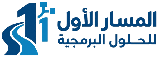 شعار شركة المسار الأول للحلول البرمجية